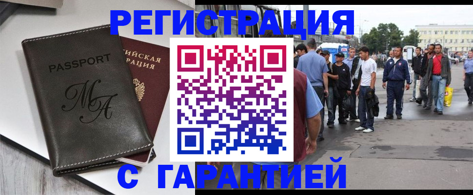 временная регистрация собственник в Лесосибирске