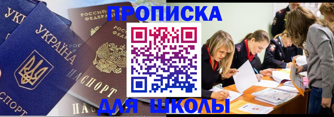 прописка регистрация в Лесосибирске