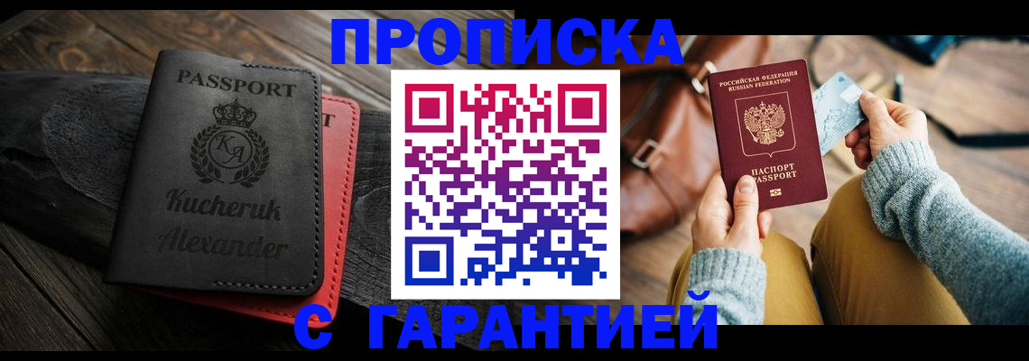 где прописаться в Лесосибирске