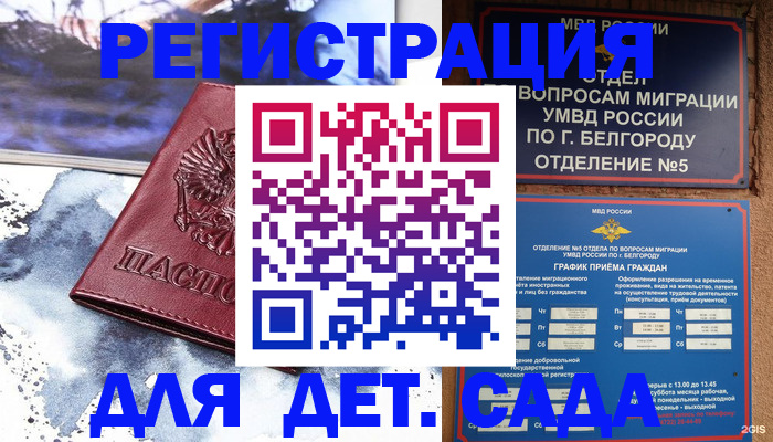 прописка поиск в Лесосибирске