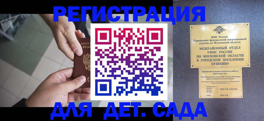 прописка для военкомата в Лесосибирске