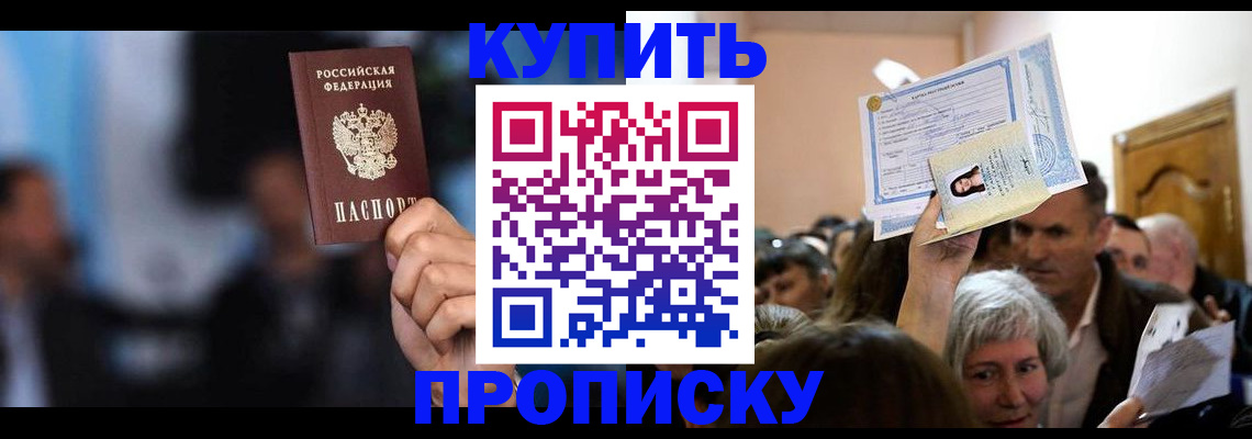 пропишу в квартире в Лесосибирске