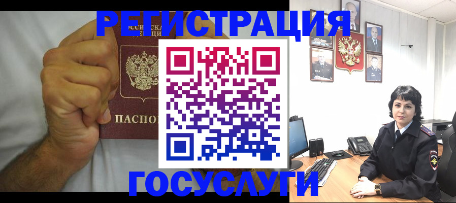 прописка в Лесосибирске