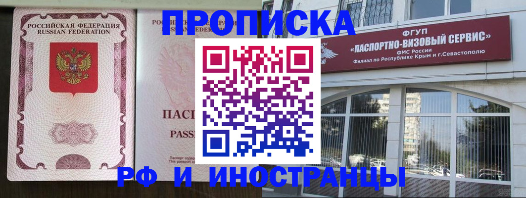 временная регистрация госуслуги в Лесосибирске