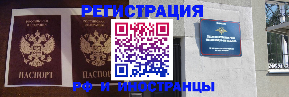 временная регистрация в квартире в Лесосибирске